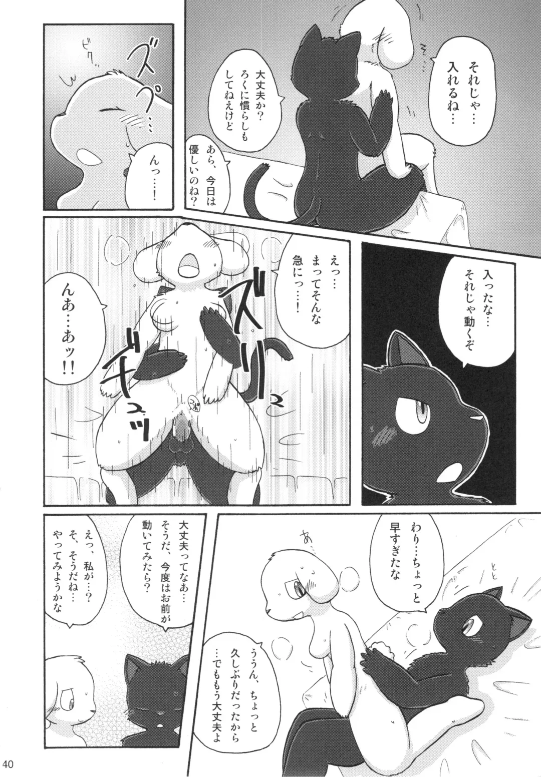 Seishun 18 Kin Kippu 5 Fhentai - Page 39