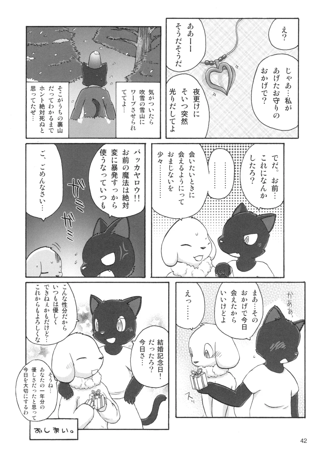 Seishun 18 Kin Kippu 5 Fhentai - Page 41