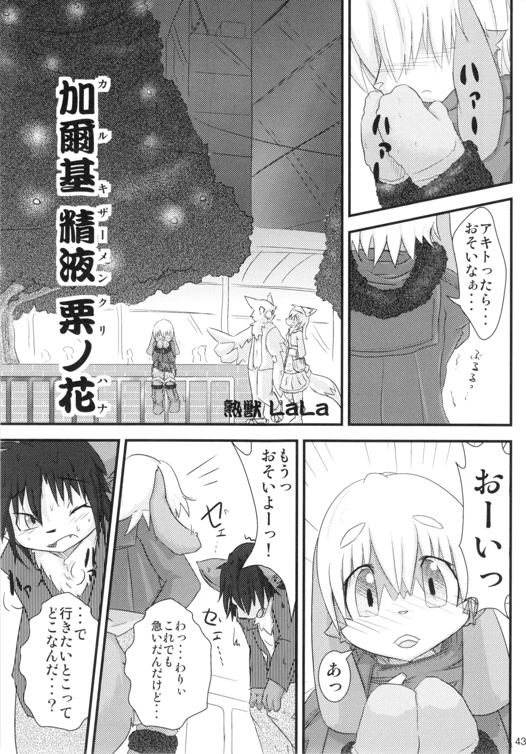 Seishun 18 Kin Kippu 5 Fhentai - Page 42