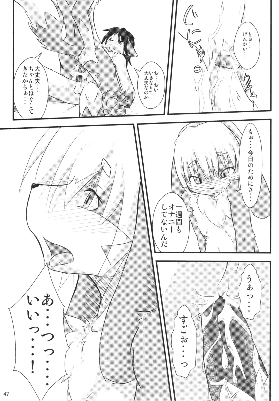 Seishun 18 Kin Kippu 5 Fhentai - Page 46