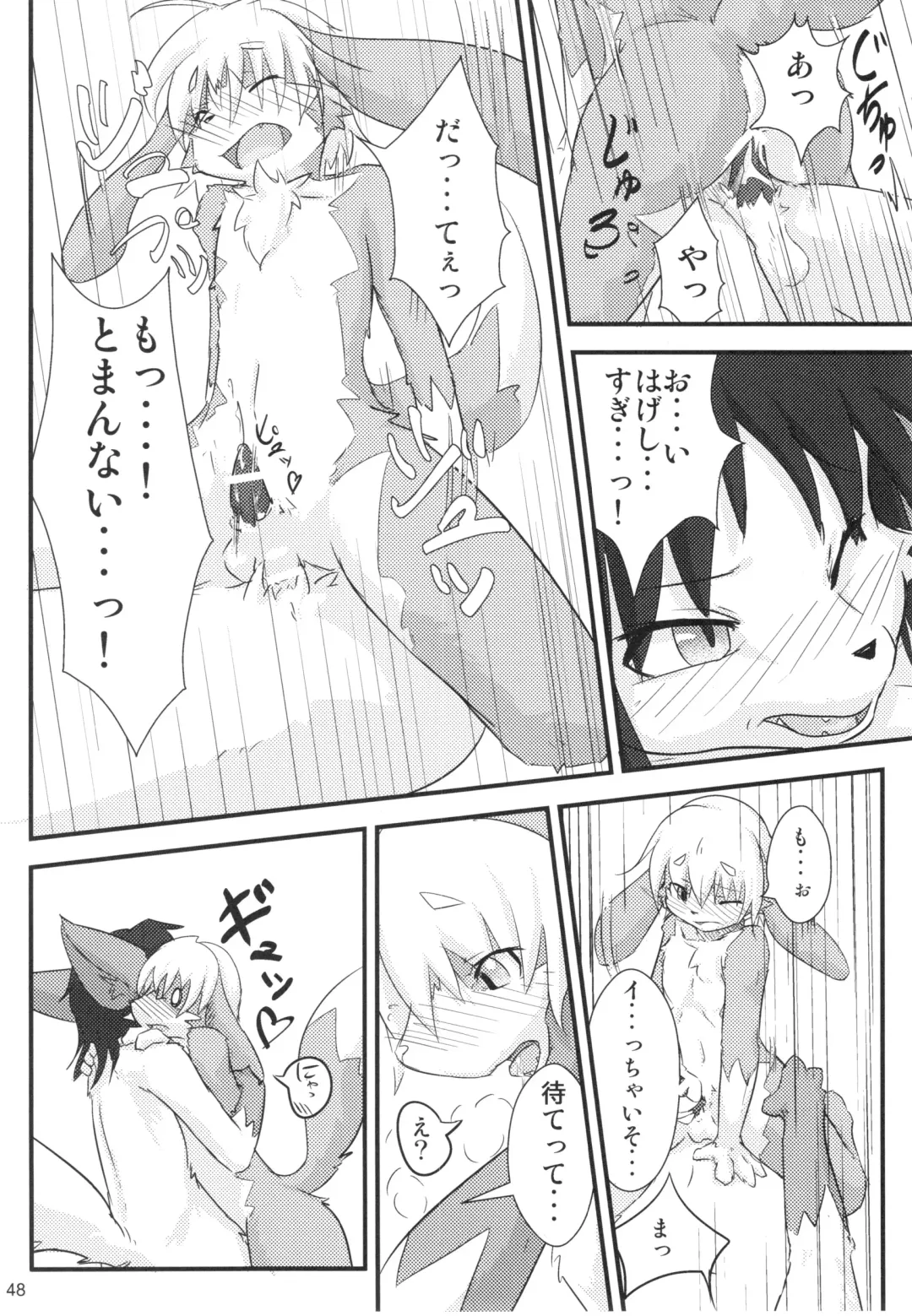 Seishun 18 Kin Kippu 5 Fhentai - Page 47