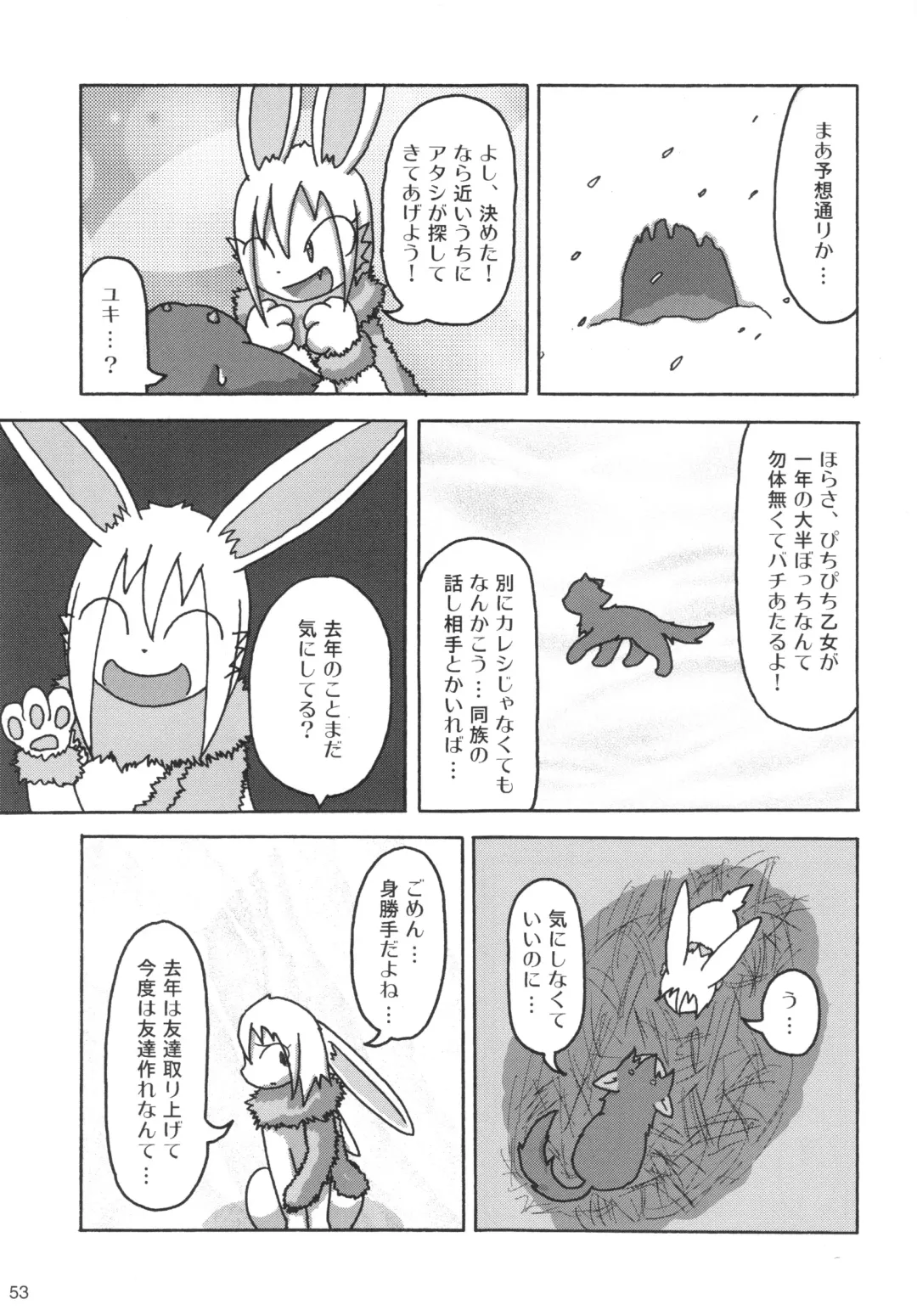 Seishun 18 Kin Kippu 5 Fhentai - Page 52