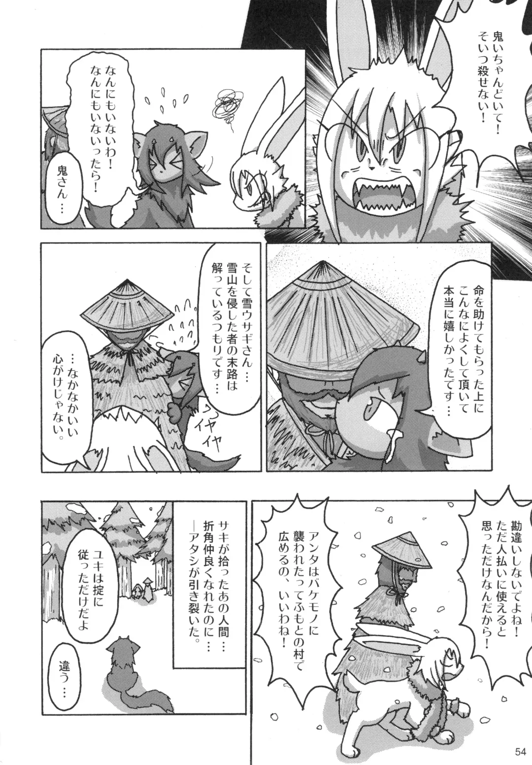 Seishun 18 Kin Kippu 5 Fhentai - Page 53