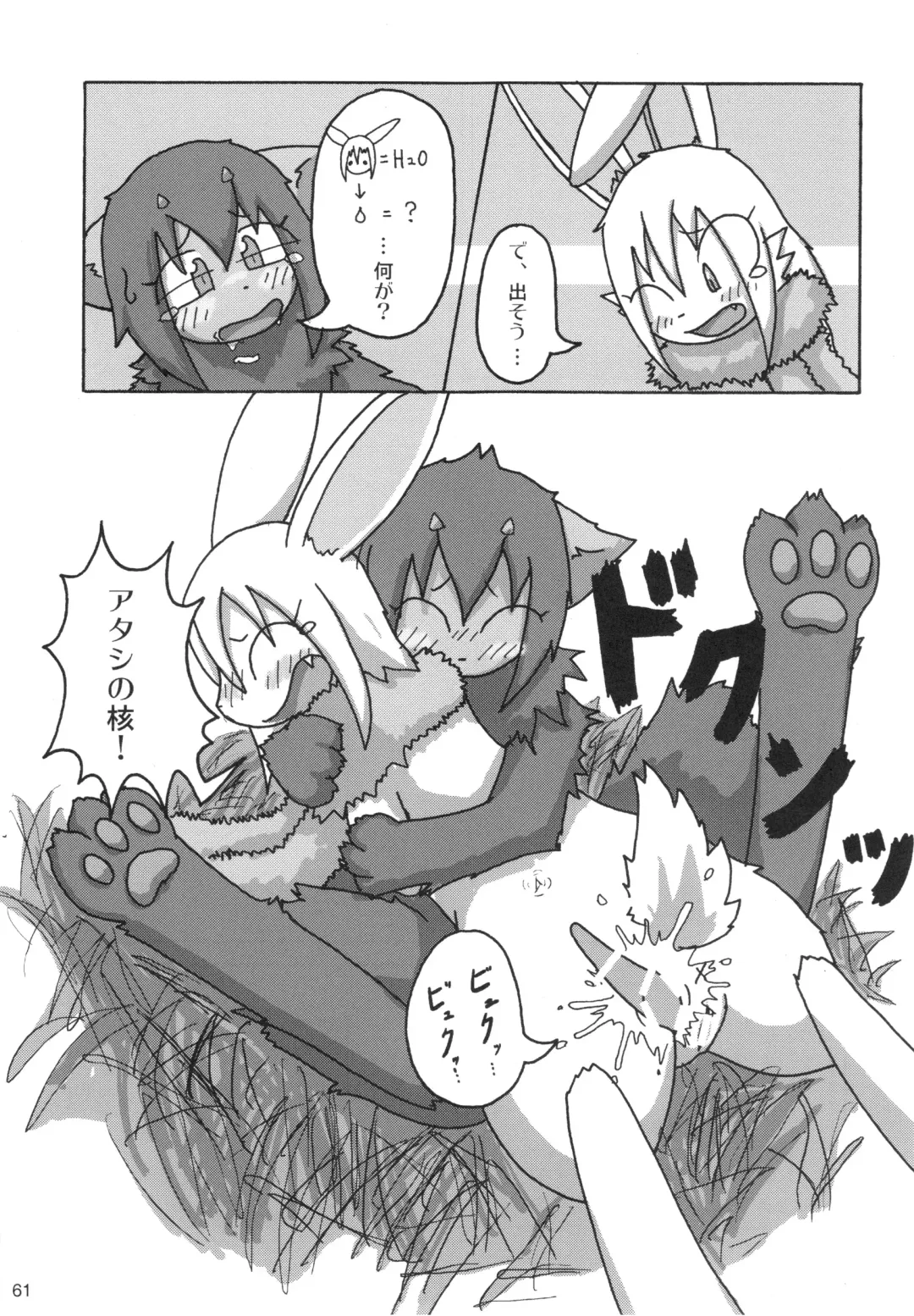 Seishun 18 Kin Kippu 5 Fhentai - Page 60