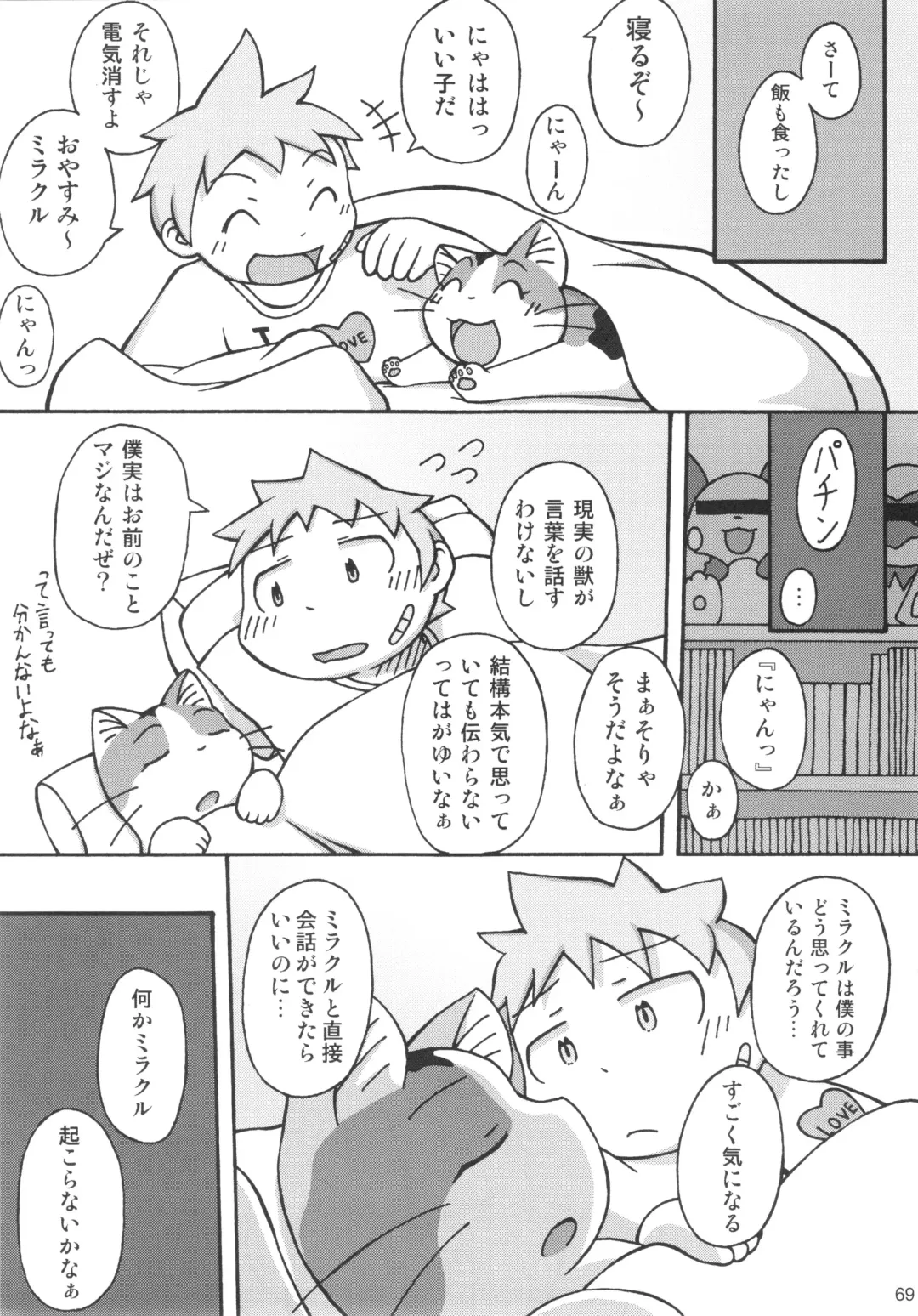 Seishun 18 Kin Kippu 5 Fhentai - Page 68