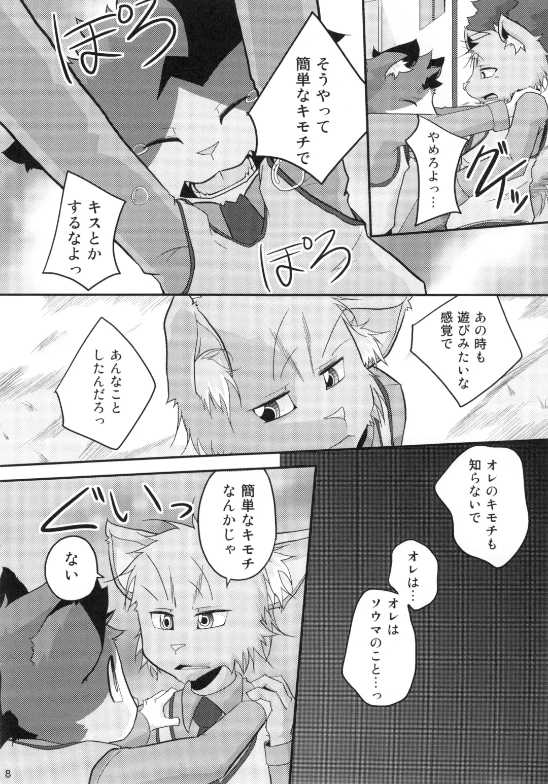 Seishun 18 Kin Kippu 5 Fhentai - Page 7