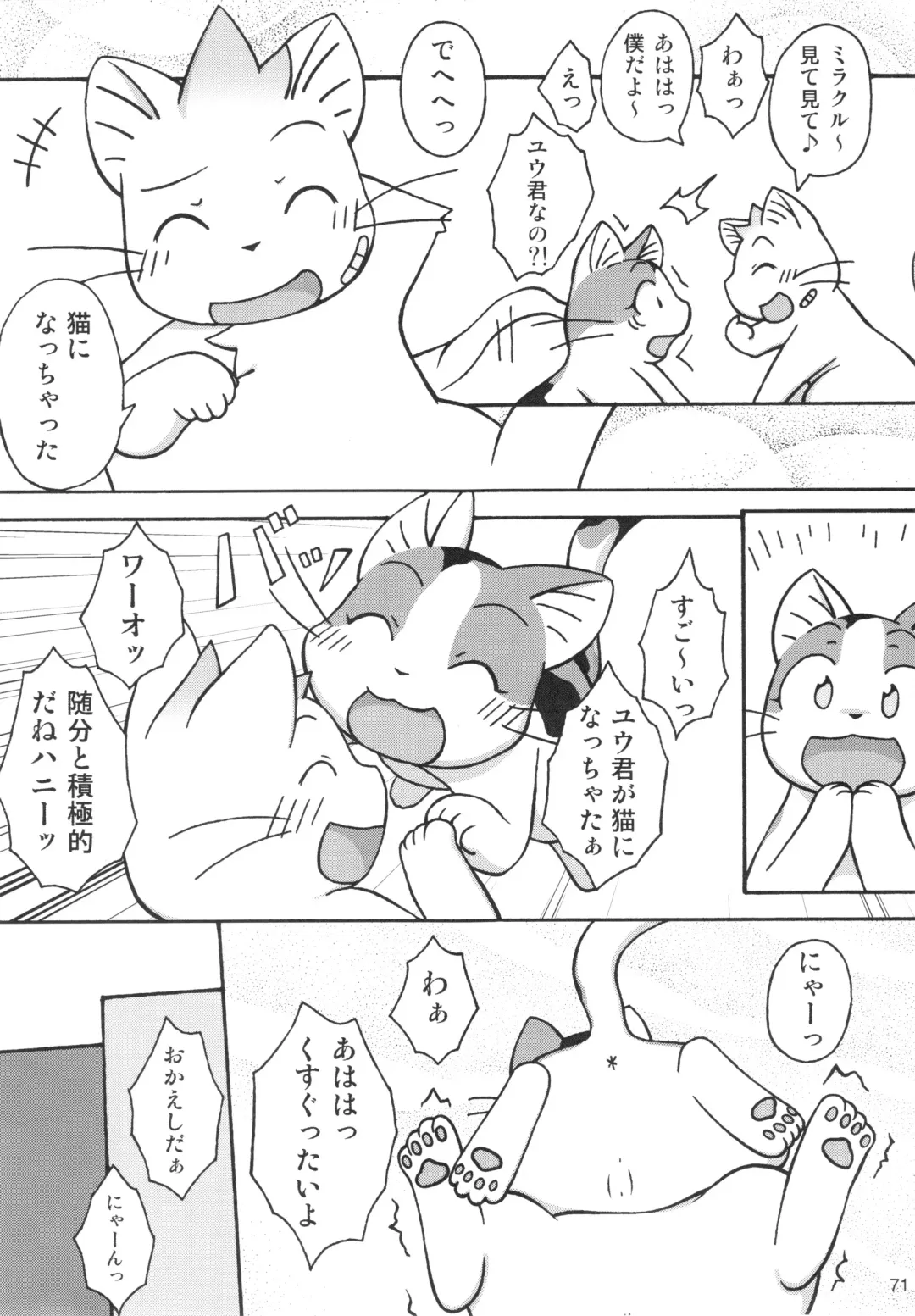 Seishun 18 Kin Kippu 5 Fhentai - Page 70