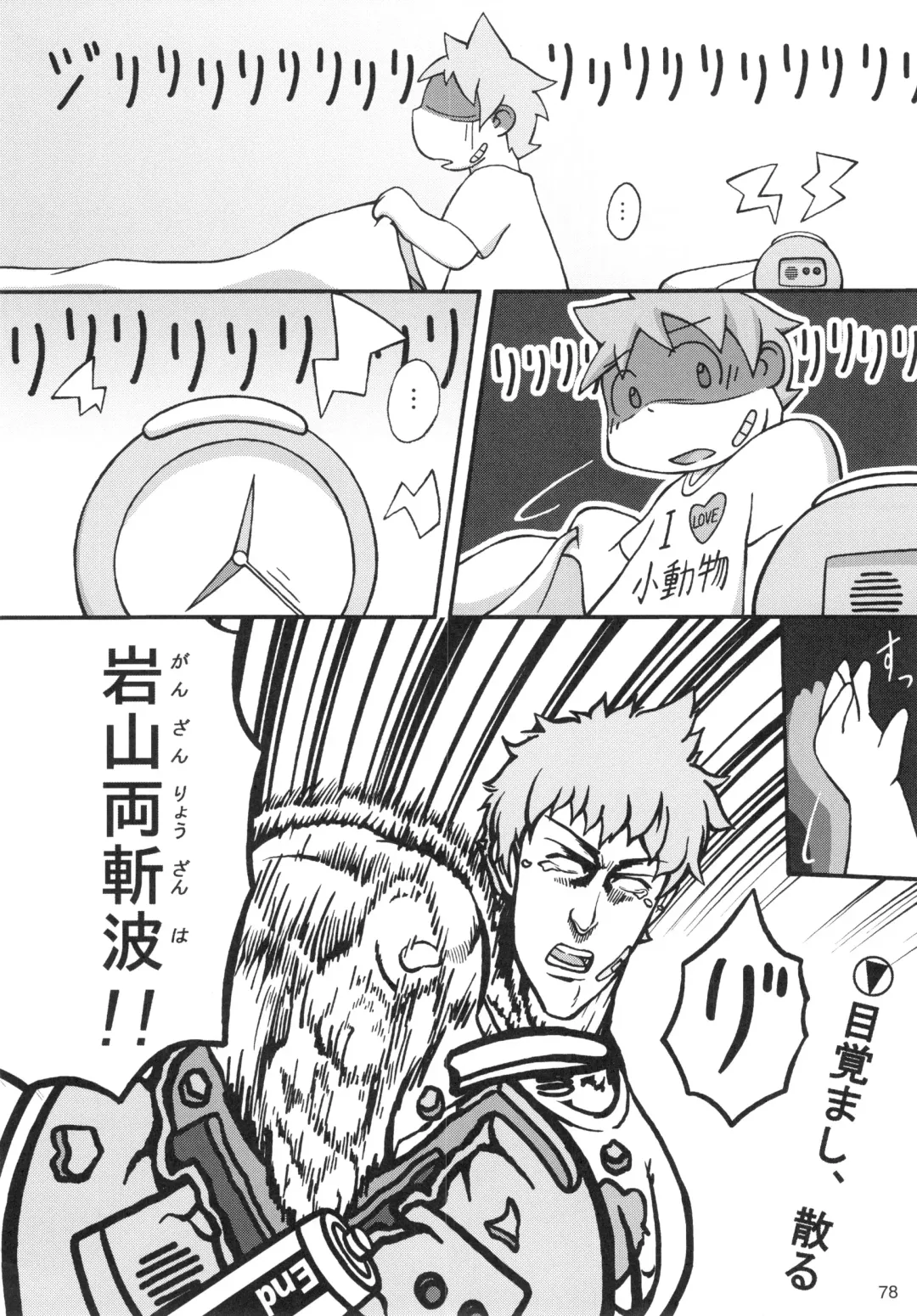 Seishun 18 Kin Kippu 5 Fhentai - Page 77