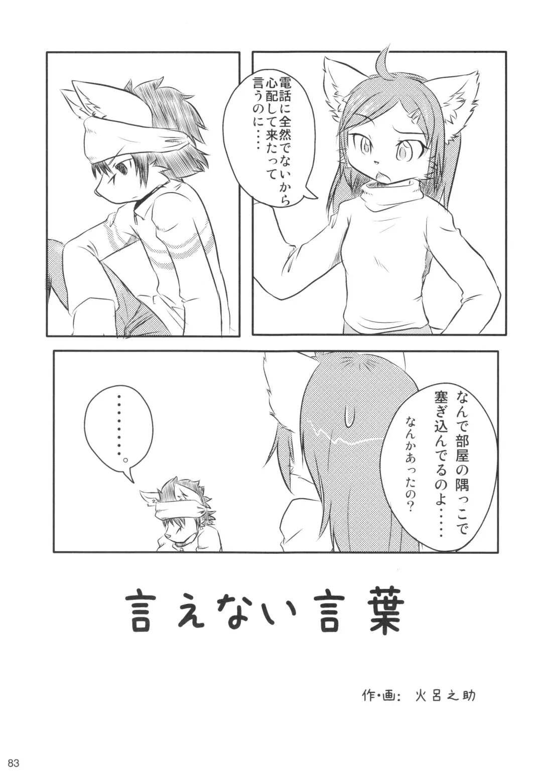 Seishun 18 Kin Kippu 5 Fhentai - Page 82