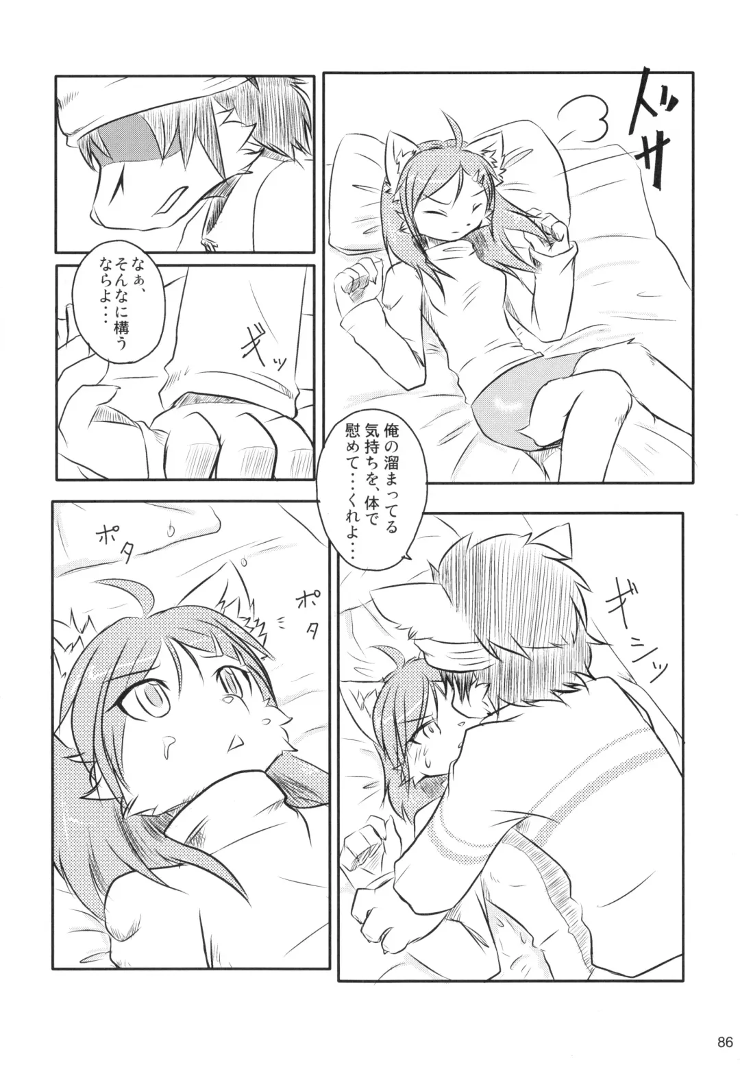 Seishun 18 Kin Kippu 5 Fhentai - Page 85