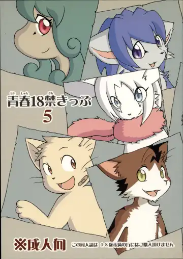 Read Seishun 18 Kin Kippu 5 - Fhentai