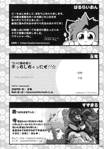 Seishun 18 Kin Kippu 5 Fhentai - Page 101