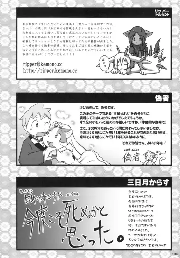 Seishun 18 Kin Kippu 5 Fhentai - Page 103