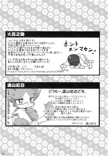 Seishun 18 Kin Kippu 5 Fhentai - Page 104