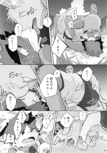 Seishun 18 Kin Kippu 5 Fhentai - Page 12