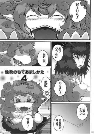 Seishun 18 Kin Kippu 5 Fhentai - Page 24