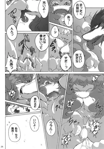 Seishun 18 Kin Kippu 5 Fhentai - Page 25
