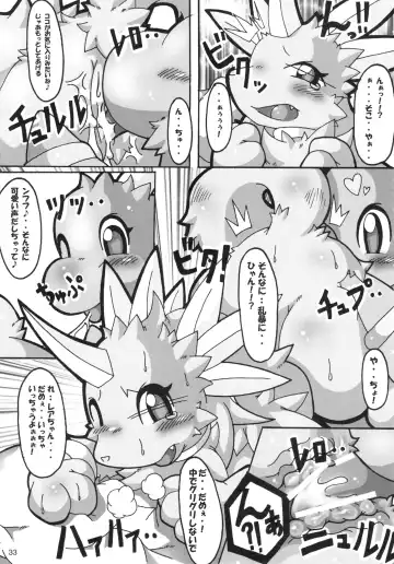 Seishun 18 Kin Kippu 5 Fhentai - Page 32