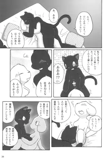 Seishun 18 Kin Kippu 5 Fhentai - Page 38