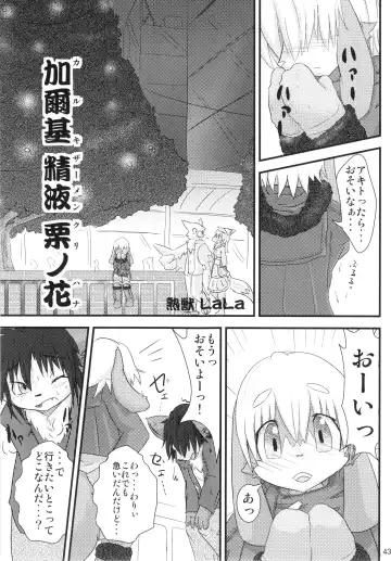 Seishun 18 Kin Kippu 5 Fhentai - Page 42