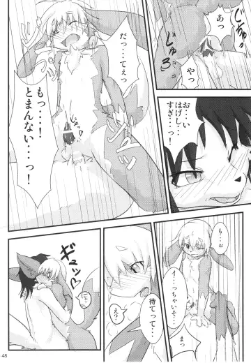 Seishun 18 Kin Kippu 5 Fhentai - Page 47