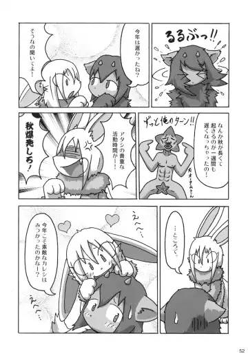 Seishun 18 Kin Kippu 5 Fhentai - Page 51