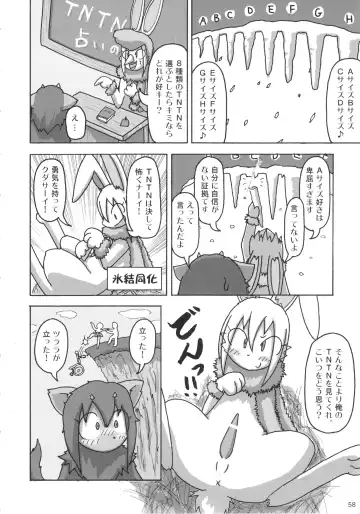 Seishun 18 Kin Kippu 5 Fhentai - Page 57