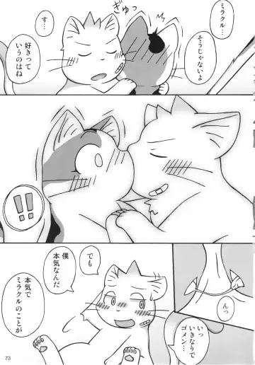 Seishun 18 Kin Kippu 5 Fhentai - Page 72