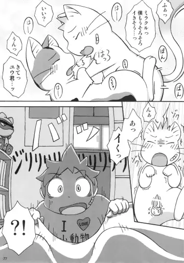 Seishun 18 Kin Kippu 5 Fhentai - Page 76