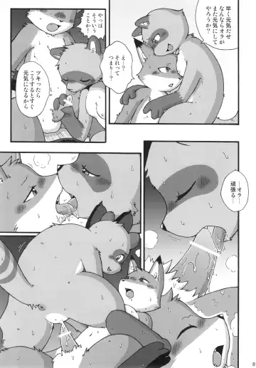 Seishun 18 Kin Kippu 5 Fhentai - Page 80