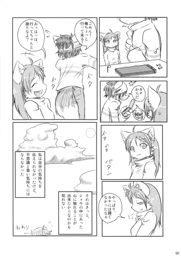 Seishun 18 Kin Kippu 5 Fhentai - Page 91