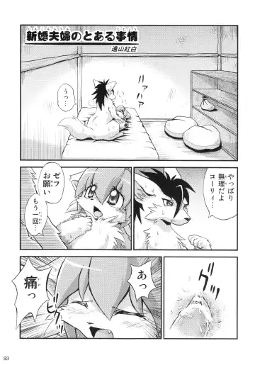 Seishun 18 Kin Kippu 5 Fhentai - Page 92