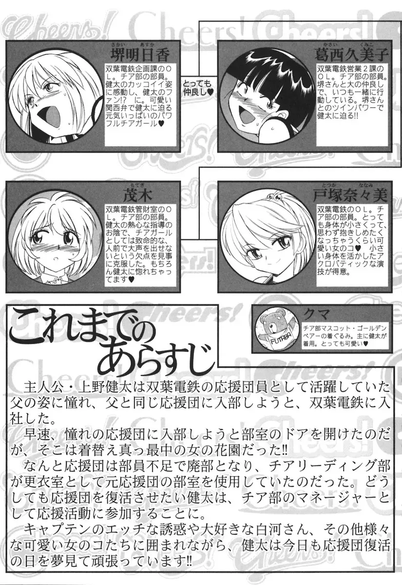 [Charlie Nishinaka] Cheers! 3 Fhentai - Page 6