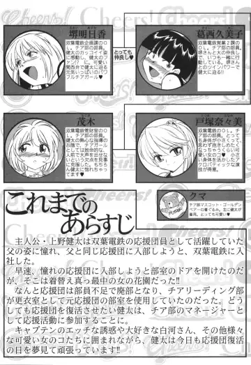 [Charlie Nishinaka] Cheers! 3 Fhentai - Page 6