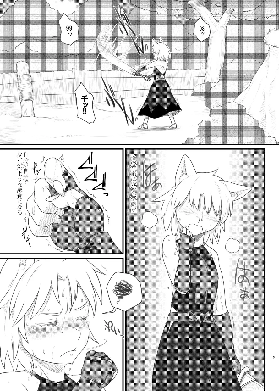 Read [Ebiwantan - Yukaran Nosuke] Magakushiya Ni Hen - Enshoku Kouyou to Omoware Tamazusa (Touhou Project) Digital] - Fhentai.net