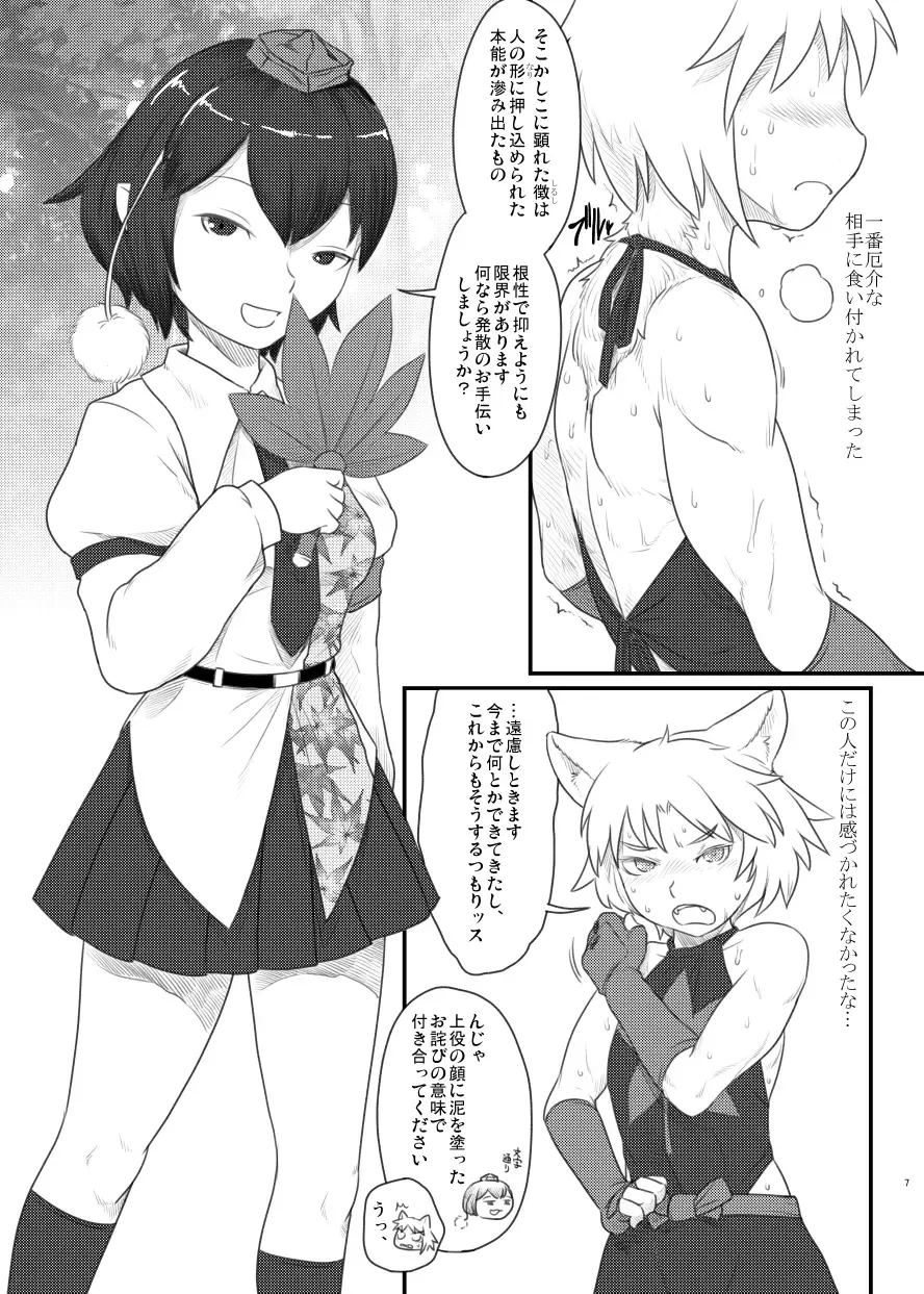 [Ebiwantan - Yukaran Nosuke] Magakushiya Ni Hen - Enshoku Kouyou to Omoware Tamazusa (Touhou Project) Digital] Fhentai.net - Page 3