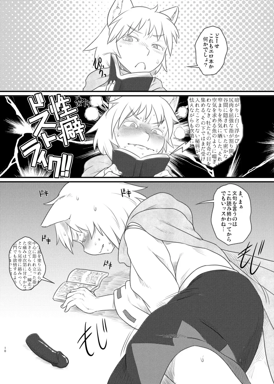 [Ebiwantan - Yukaran Nosuke] Magakushiya Ni Hen - Enshoku Kouyou to Omoware Tamazusa (Touhou Project) Digital] Fhentai.net - Page 6