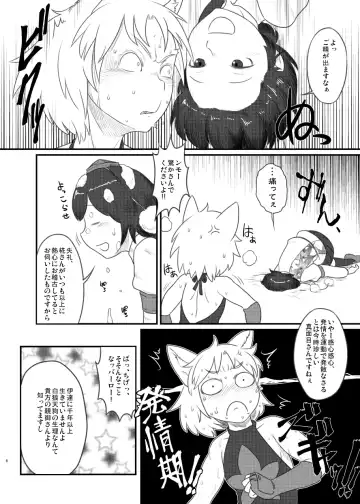 [Ebiwantan - Yukaran Nosuke] Magakushiya Ni Hen - Enshoku Kouyou to Omoware Tamazusa (Touhou Project) Digital] Fhentai.net - Page 2