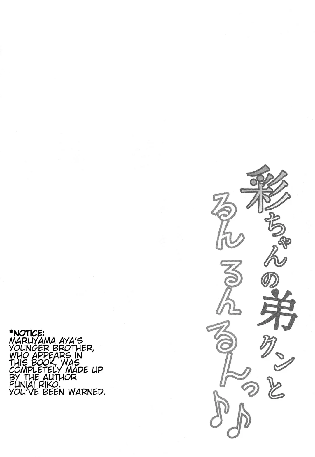 [Funiai Riko] Aya-chan no Otouto-kun to Runrunrun | Doing Boppin' Things With Aya-chan's Little Brother Fhentai - Page 3