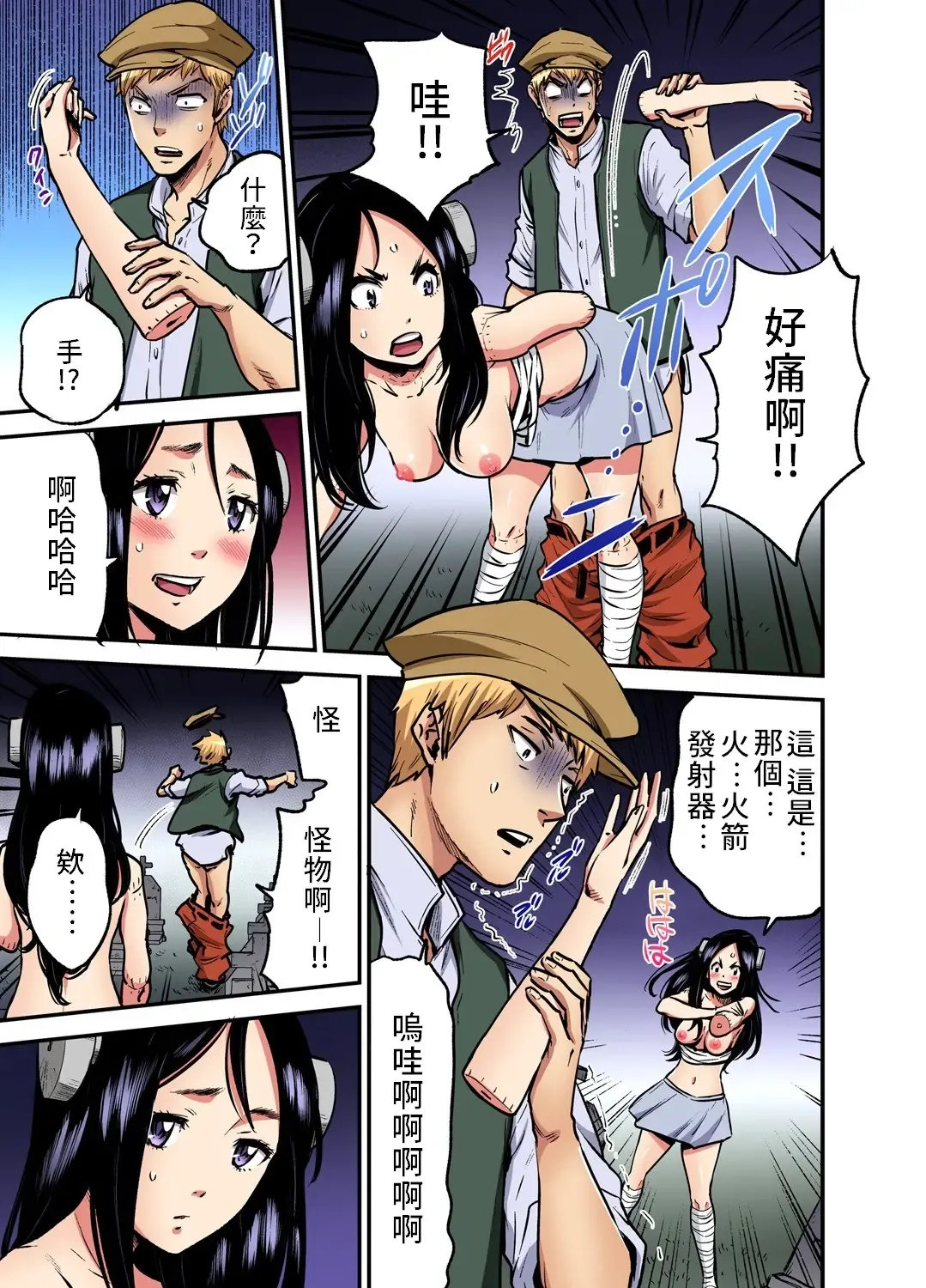 [Pirontan] Otona no Douwa ~ Franken・stein | 大人的童話~科學怪人 Fhentai - Page 14