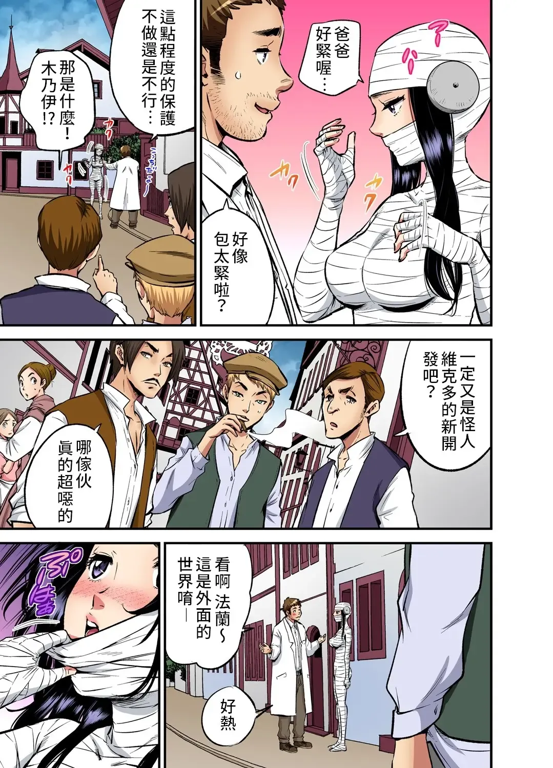 [Pirontan] Otona no Douwa ~ Franken・stein | 大人的童話~科學怪人 Fhentai - Page 6