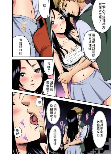 [Pirontan] Otona no Douwa ~ Franken・stein | 大人的童話~科學怪人 Fhentai.net - Page 11