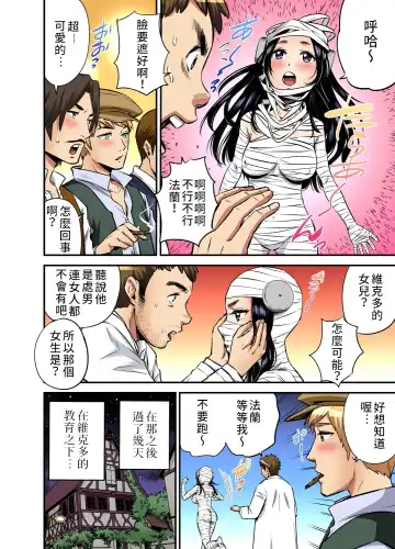 [Pirontan] Otona no Douwa ~ Franken・stein | 大人的童話~科學怪人 Fhentai.net - Page 7