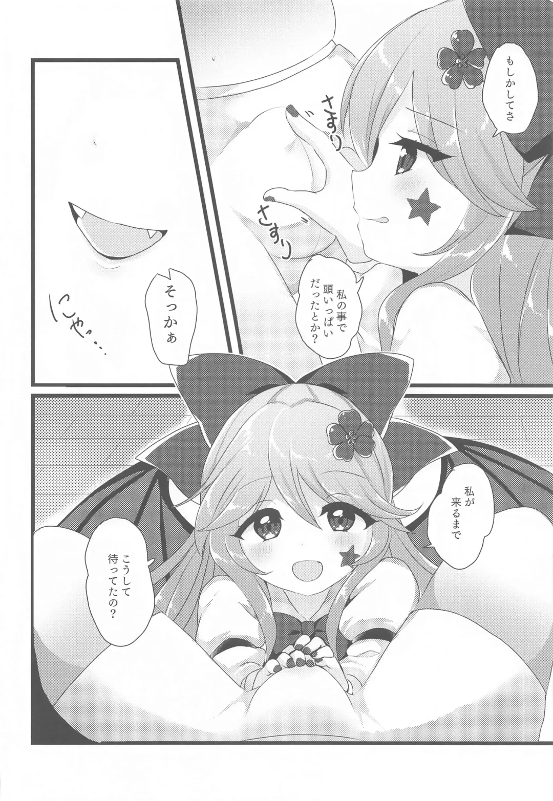 [Ougi Hina] Elis-chan wa Mujaki Kawaii Fhentai - Page 5