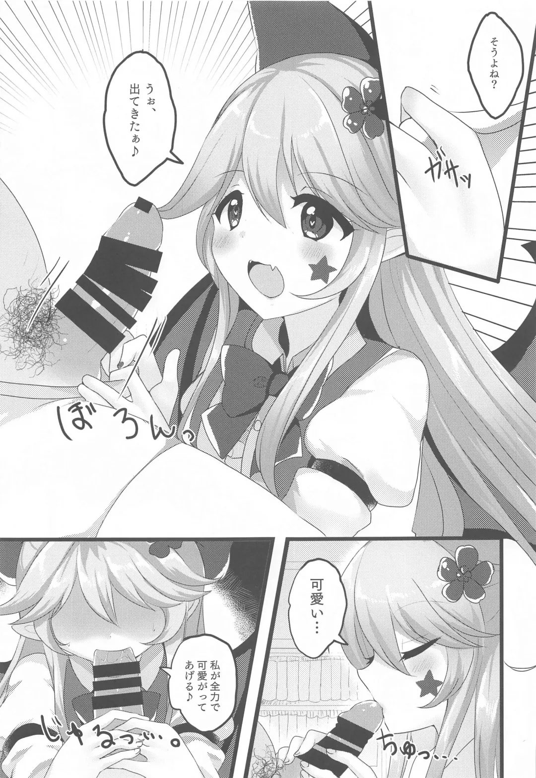 [Ougi Hina] Elis-chan wa Mujaki Kawaii Fhentai - Page 6