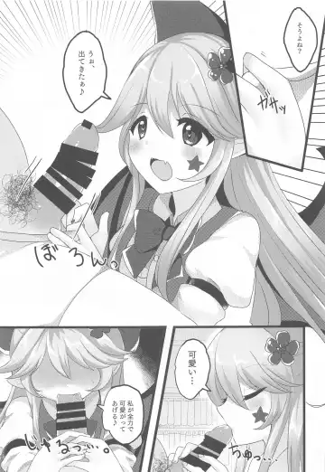 [Ougi Hina] Elis-chan wa Mujaki Kawaii Fhentai - Page 6