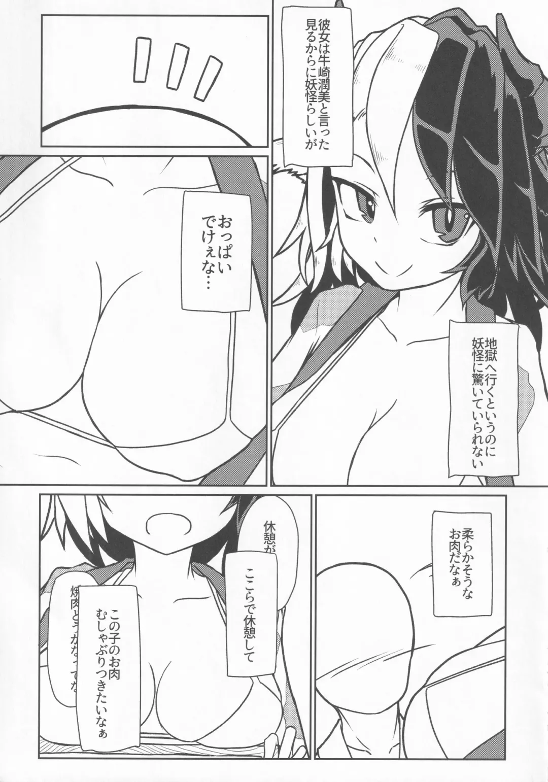[Pochicolo] Fune ga Nai nara Kyuukei Shitekanai ka? Fhentai - Page 4