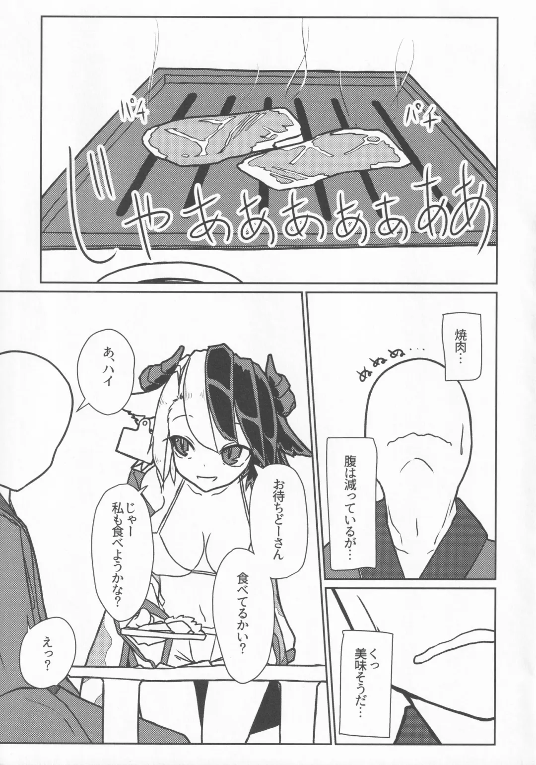 [Pochicolo] Fune ga Nai nara Kyuukei Shitekanai ka? Fhentai - Page 6
