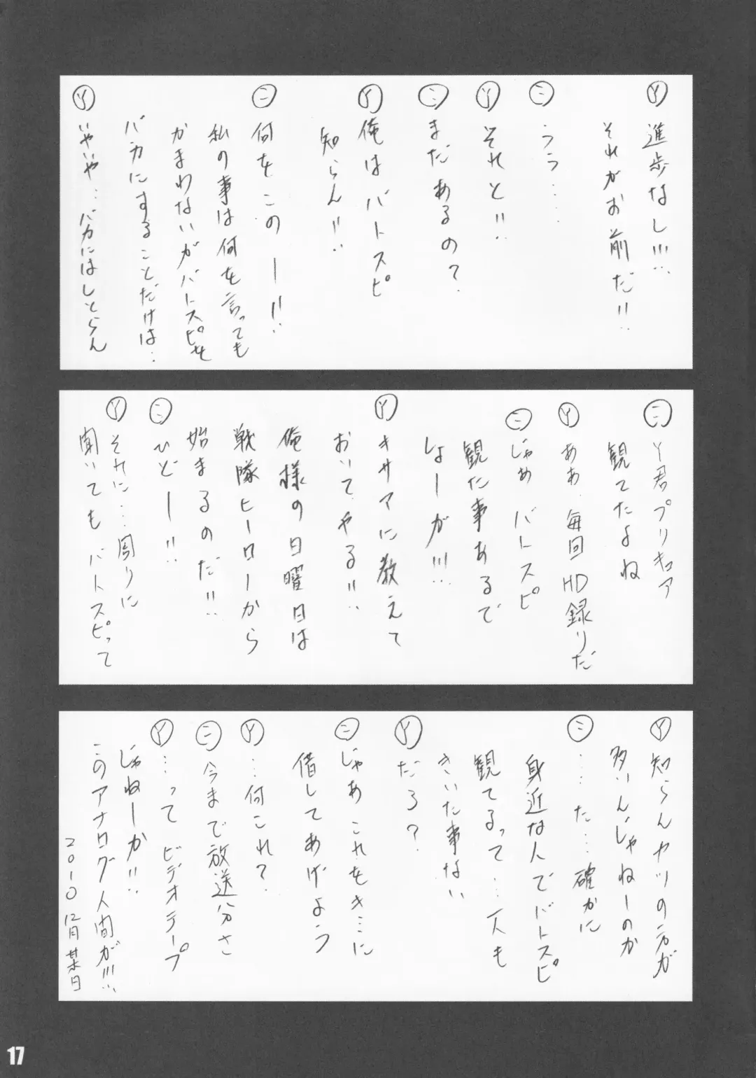 [Kotogi Raura] Brave Girl wa Mechawaii Fhentai - Page 16