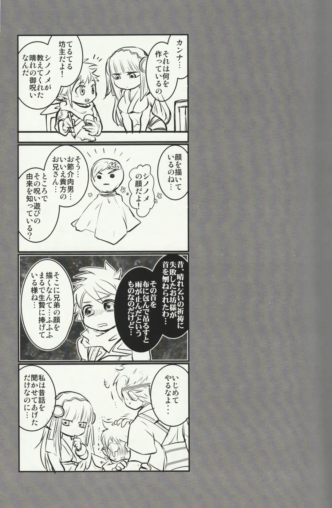 Raijuu no Tawamure Fhentai - Page 10